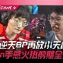HKA险胜SHR，Tarzan打出惊人五杀顶尖较量小组赛，点燃全场激情的简单介绍