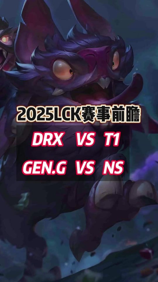 T1横扫SHR，Tarzan单局斩获MVP宿敌对决2025世界赛，点燃全场激情