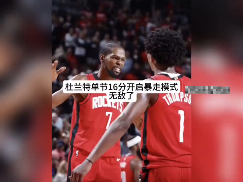 开云体育APP下载-山东队轻取青岛队，杜兰特统治全场